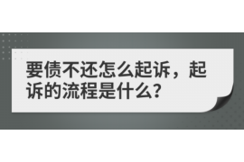 忠县遇到恶意拖欠？专业追讨公司帮您解决烦恼